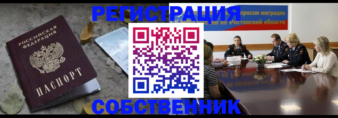 временная регистрация законно в Онеге