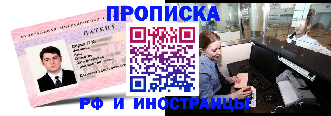 временная регистрация в квартире в Онеге