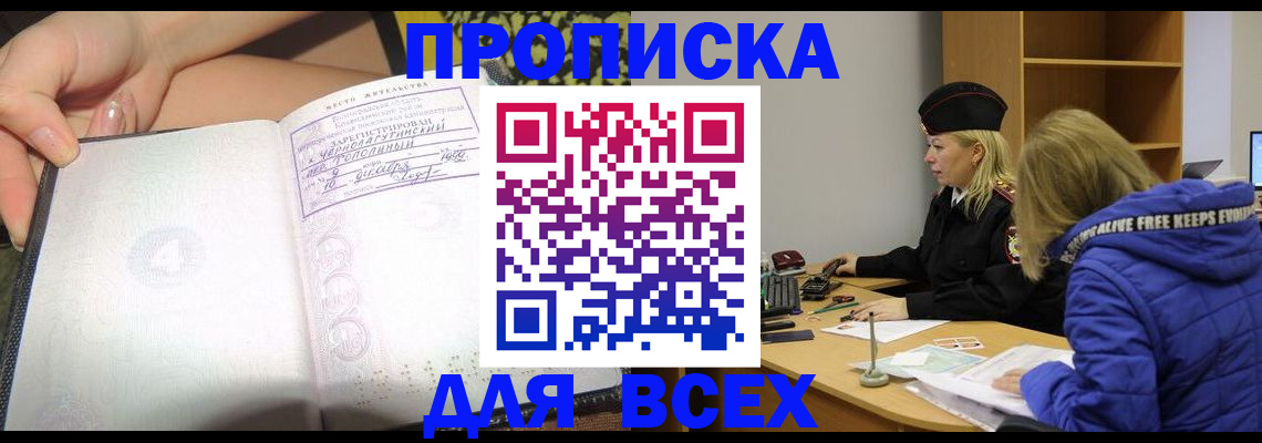 прописка иностранных граждан в Онеге