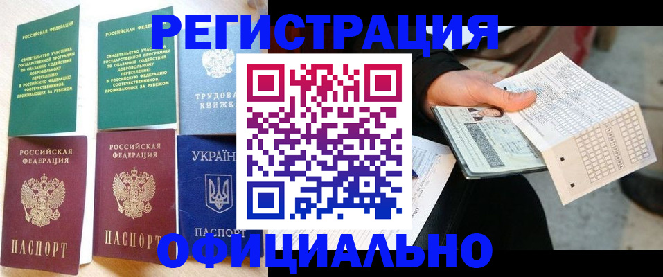 временная регистрация для школы в Онеге