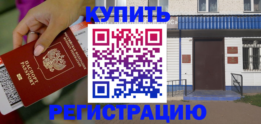 временная регистрация поиск в Онеге