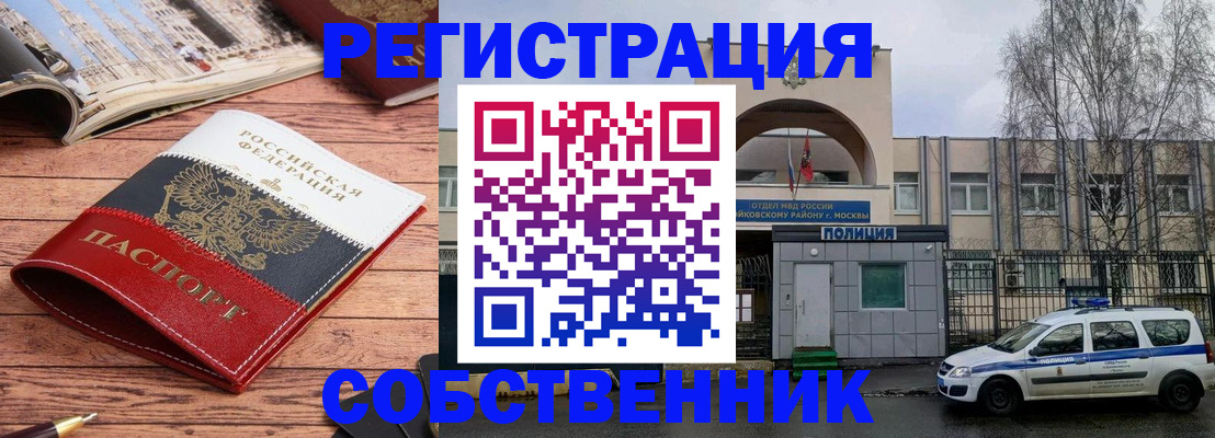 прописка паспорт в Онеге