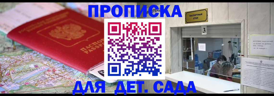 регистрация в Онеге